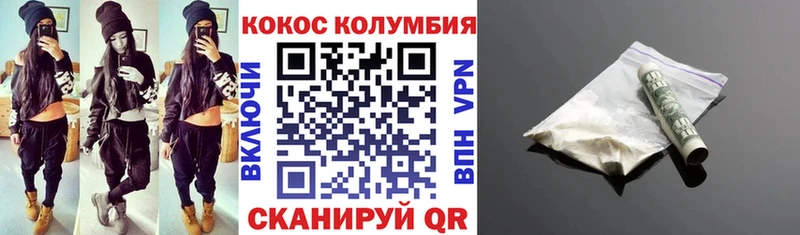 купить наркотики сайты  Одинцово  Кокаин Columbia 