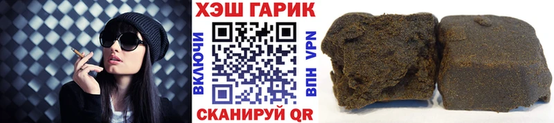 ГАШ хэш  Одинцово 